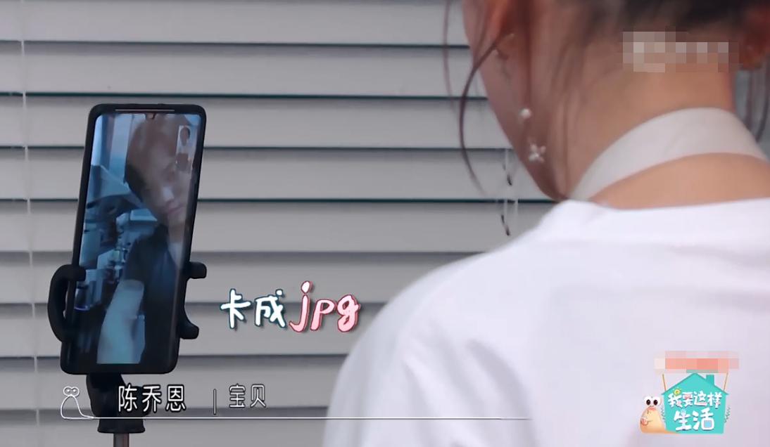 陈乔恩谈超甜异地恋，与男友日常连线一起做饭