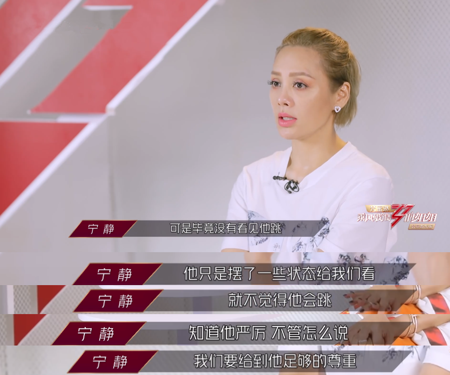 宁静虚心夸老师有“料”,蓝盈莹挨批后却耸肩