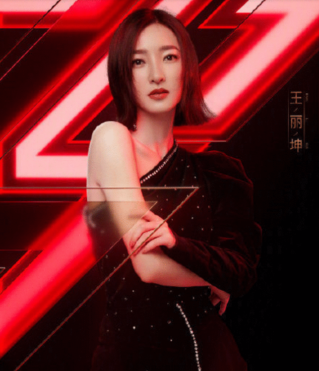 王丽坤发长文告别舞台:没有遗憾，只有想念，不