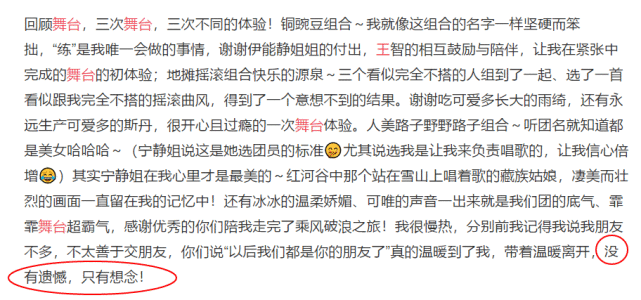 王丽坤发长文告别舞台:没有遗憾，只有想念，不