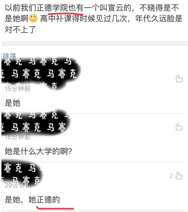 amy姐真实身份曝光，方媛宣云与她合影，王思聪