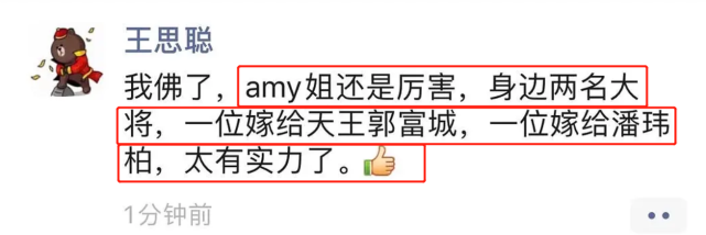 amy姐真实身份曝光，方媛宣云与她合影，王思聪
