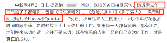 前经纪人起诉张柏芝追讨1200万,违约原因曝光: