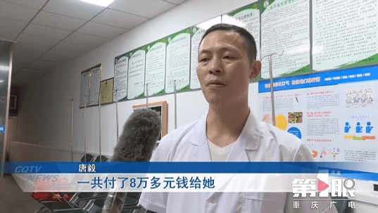 走关系办理医保结算 男子被骗8万多元