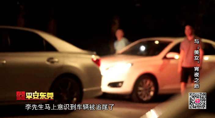 东莞多人中招!美女约喝酒开房 酒驾遭“碰瓷”