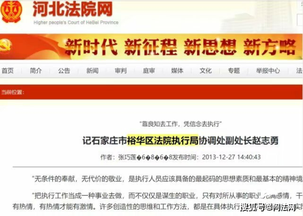 河北23年前抢劫运钞车杀人案告破,嫌犯已升任法