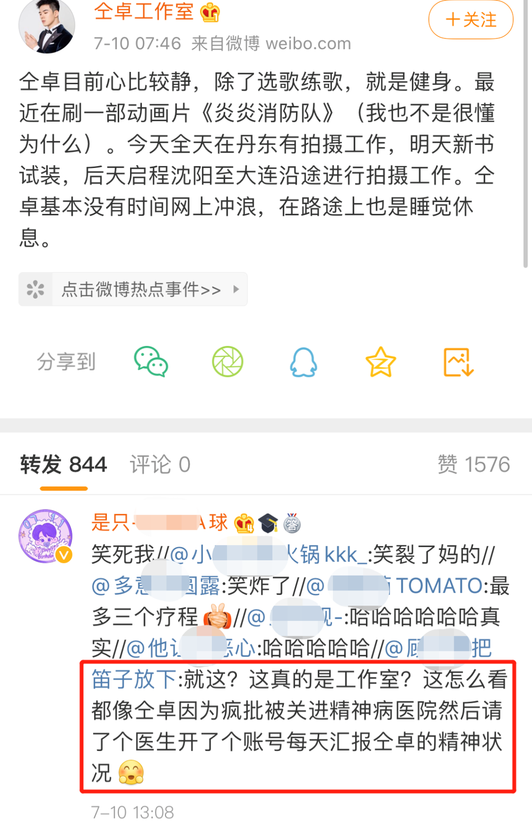 当不了明星,他就开始撕别人的高考答题卡了?