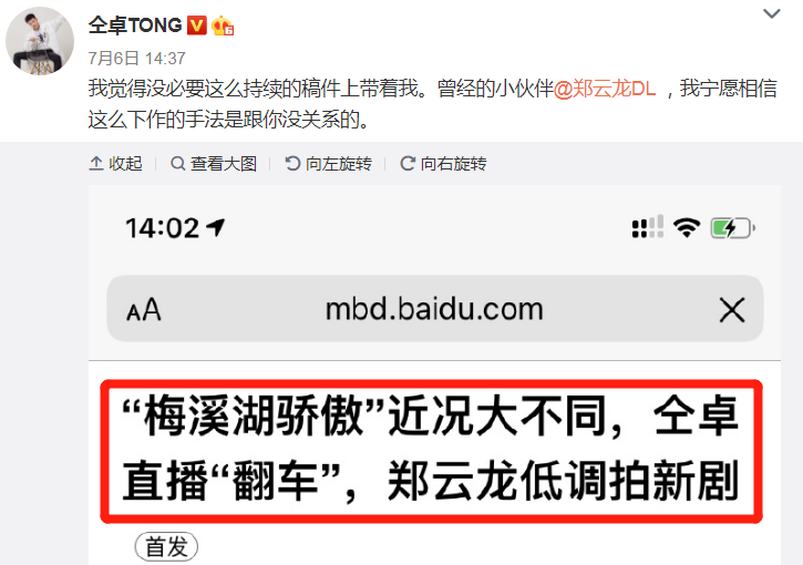 当不了明星,他就开始撕别人的高考答题卡了?