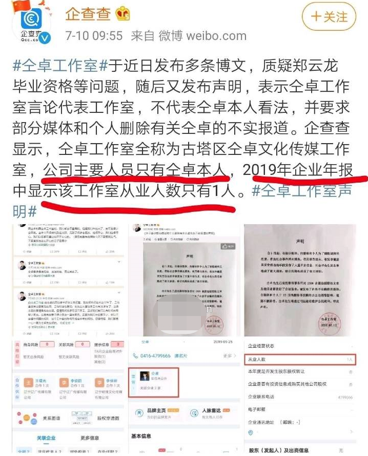 当不了明星,他就开始撕别人的高考答题卡了?