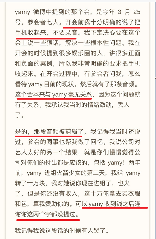 玲花老公拒绝向yamy道歉,网友评论全是负评,认