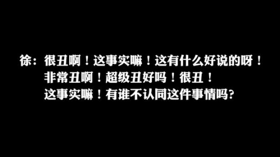 玲花老公拒绝向yamy道歉,网友评论全是负评,认