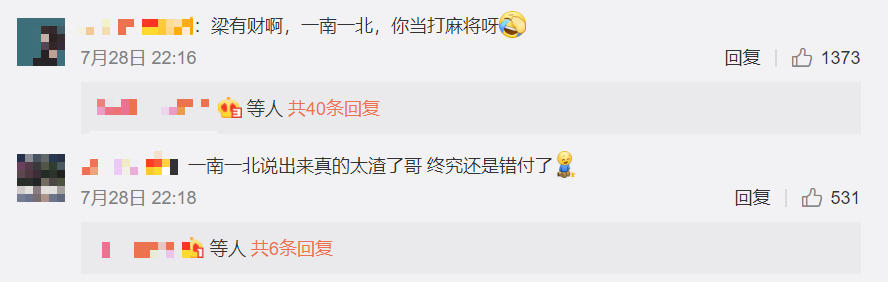 都在祝王漫妮梁正贤“分手快乐”,“海王”戏