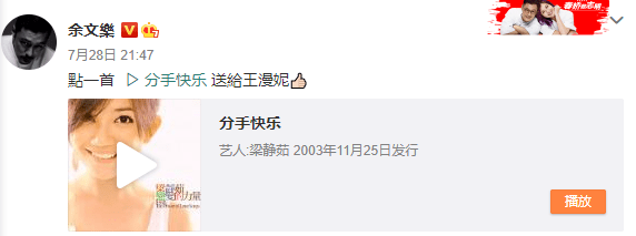 戏里“海王”戏外长情!余文乐助理是梁正贤戏