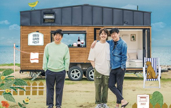 河智苑破天荒出演综艺 与成东镒拍戏成好友 父亲