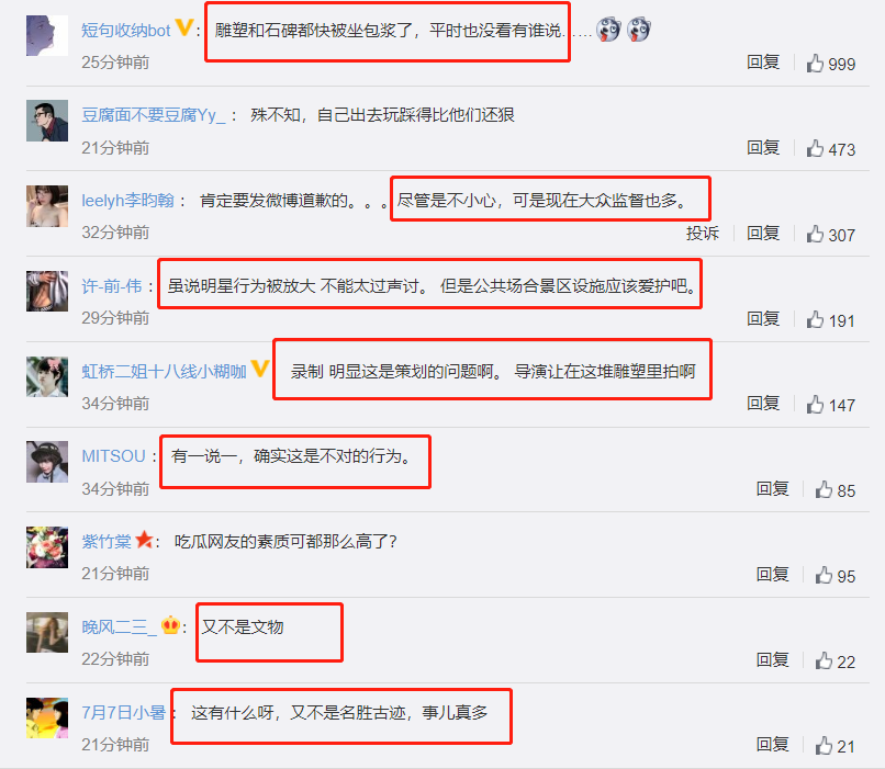 王珞丹郭京飞脚踩“文物”？官方回应：不是文