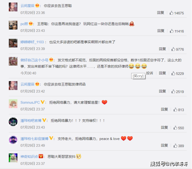 潘玮柏宣云名誉权被侵犯,工作室发声明维权,