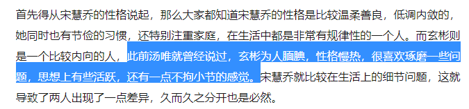 顶级绿茶宋慧乔:国民男神甘愿为她做男小三,