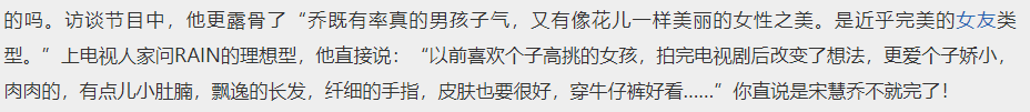 顶级绿茶宋慧乔:国民男神甘愿为她做男小三,