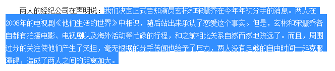 顶级绿茶宋慧乔:国民男神甘愿为她做男小三,