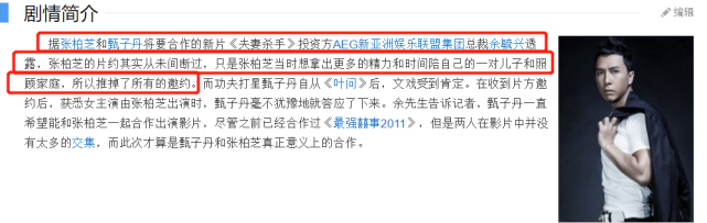 前经纪人起诉张柏芝追讨1200万,违约原因曝光:
