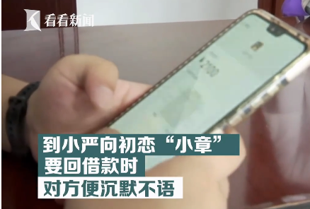 【初恋女同学主动加微信？小伙通过之后被坑惨