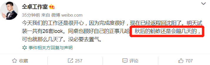 当不了明星，他就开始撕别人的高考答题卡了？