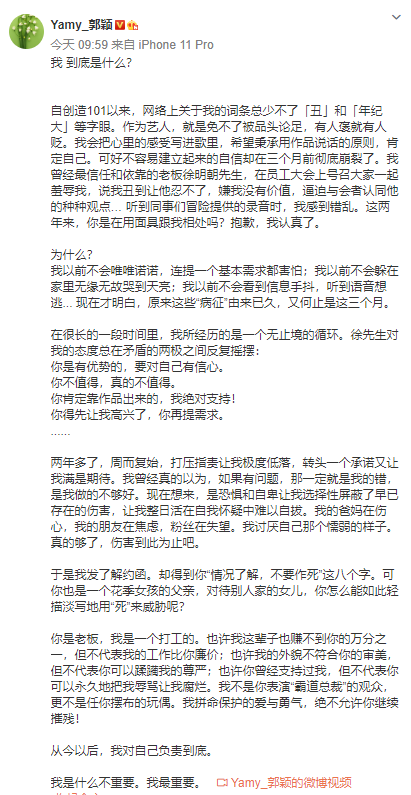 玲花老公拒绝向yamy道歉,网友评论全是负评,认