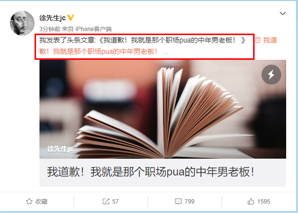 玲花老公拒绝向yamy道歉,网友评论全是负评,认