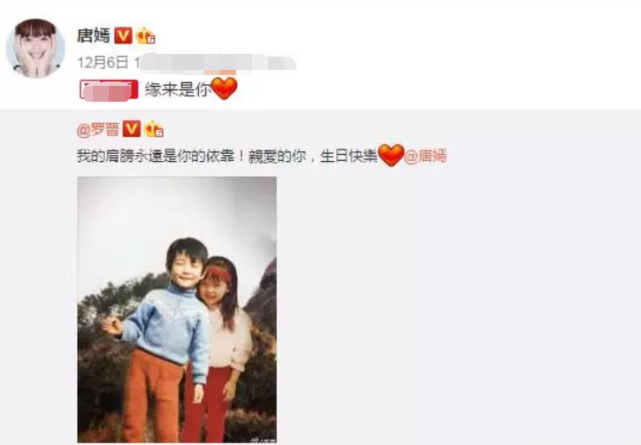 唐嫣罗晋秀恩爱力破出轨传闻，一个细节透露两