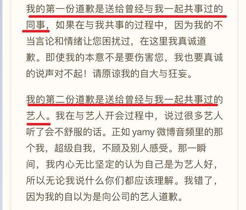 玲花老公拒绝向yamy道歉，网友评论全是负评，认