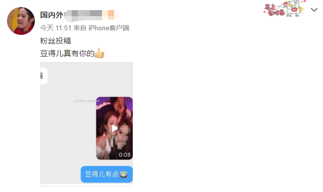 王思聪前女友豆得儿和秦奋在一起了？一同唱k，