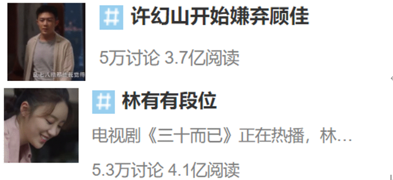 《三十而已》结局万万没想到：钟晓芹暴富、王