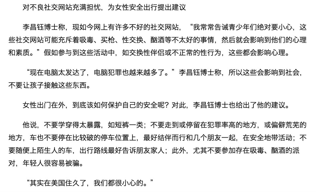 从业50年,侦破8000多起案件,当之无愧的华人之