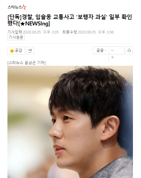 [星闻]警方确认任瑟雍交通事故致死事件“行人存