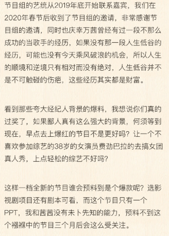 万茜将垮？经纪人发长文回应争议，潘玮柏闪婚
