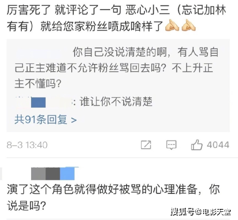 同样是演坏人，许幻山被吹演技好，林有有却被