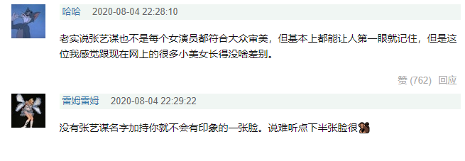 张艺谋审美改变竟用网红脸？新晋00后谋女郎首亮