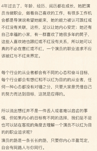 万茜将垮？经纪人发长文回应争议，潘玮柏闪婚