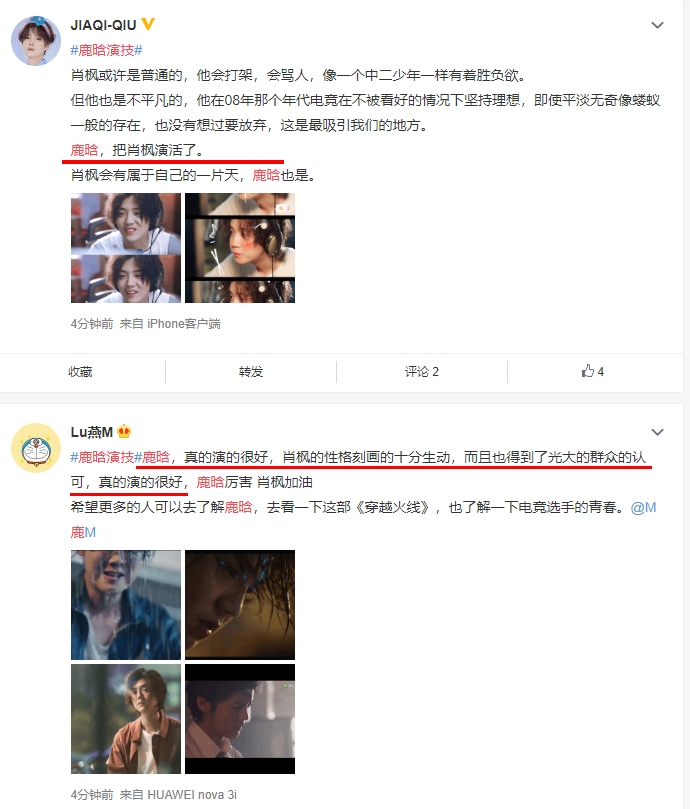 鹿晗演技登上热搜，有生之年等到了他的演技“