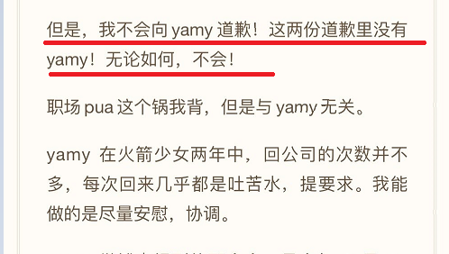 玲花老公拒绝向yamy道歉，网友评论全是负评，认