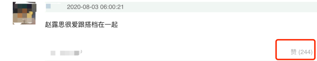 赵露思又恋爱了？绯闻男友曾参加《创造营》，