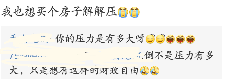 杨天真表示从来没买过热搜，钱都花在其他地方