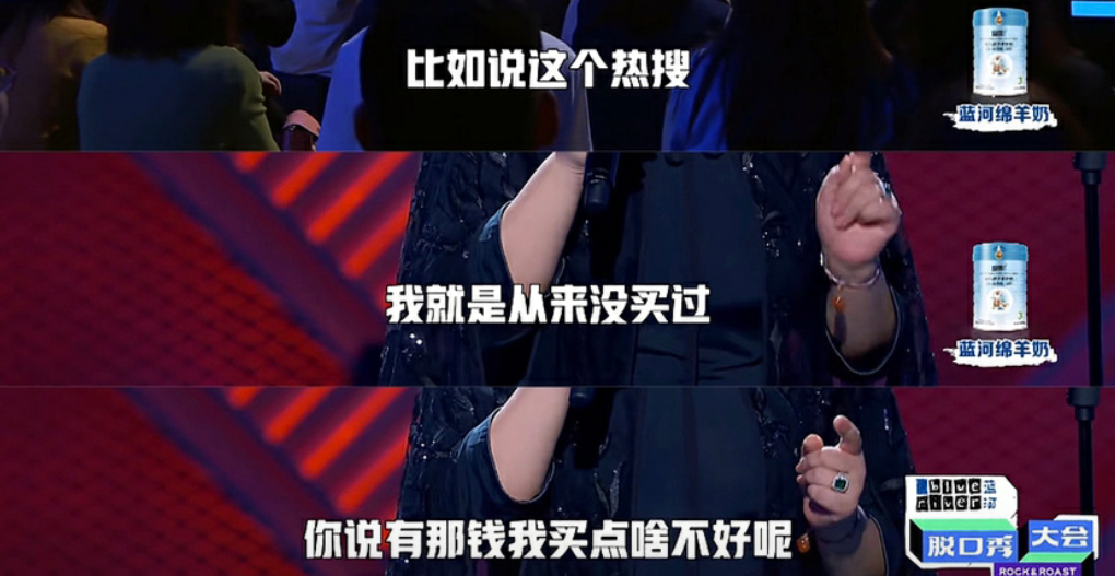 杨天真表示从来没买过热搜，钱都花在其他地方