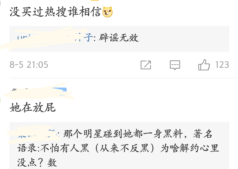 杨天真表示从来没买过热搜，钱都花在其他地方