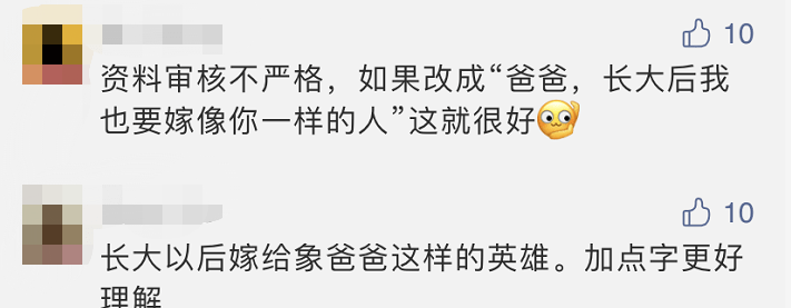 “长大后嫁给爸爸”广告,撤了!