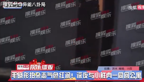 潘粤明翻车?张柏芝涉诈骗?陈翔毛晓彤复合?