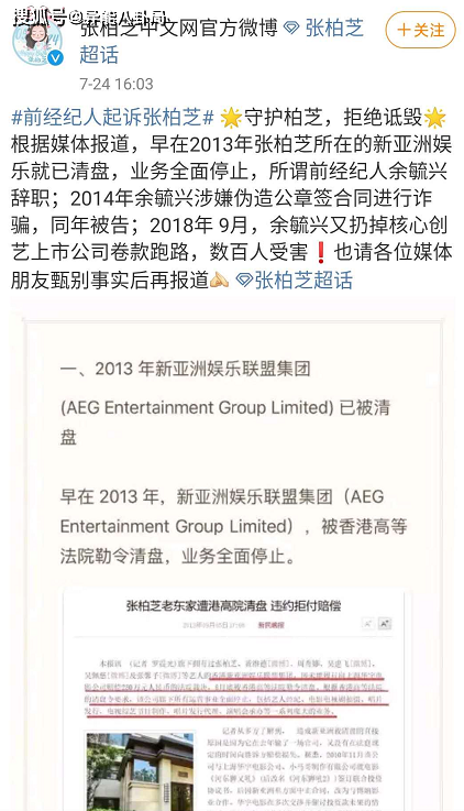 潘粤明翻车?张柏芝涉诈骗?陈翔毛晓彤复合?