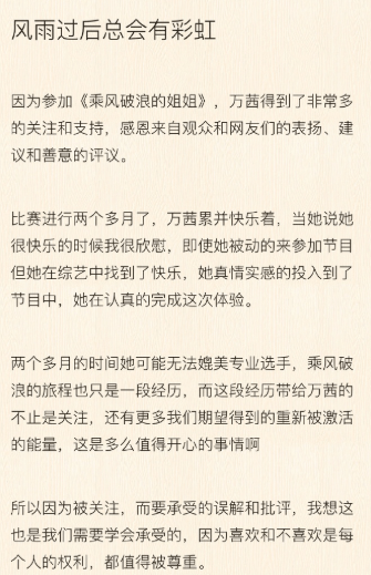 万茜将垮?经纪人发长文回应争议,潘玮柏闪婚