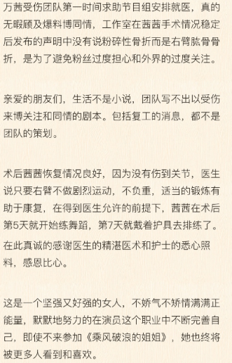 万茜将垮?经纪人发长文回应争议,潘玮柏闪婚