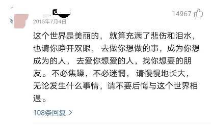 从网易云到网抑云，再到人云亦云：逐渐失控的